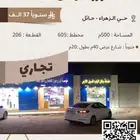 للبيع عقار تجاري