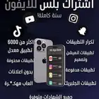 تطبيقات بلس