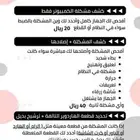 خدمات كمبيوتر أونلاين (إصلاح - تجميع - استشارة)