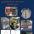 معدات تجهيز ملاحم ثلاجات ميزان منشار فرامات سكاكين لوح