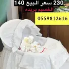سرير اطفال