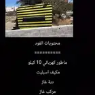 فود ترك
