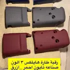 رقبة طارة هايلكس 89-97