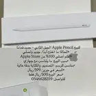 قلم ابل (الجيل الثاني)