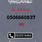 ارقام مميزه والنقل فوري