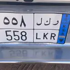 لوحه مميزه نقل