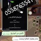 رائع الأوركسترا السعودية