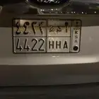 لوحه مميزه ا ه ه 4422