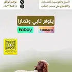 ذبيحتك لباب بيتك