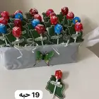 توزيعات يوم الوطني