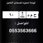 للبيع لوحة مميزة