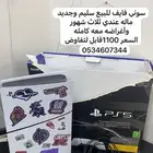 سوني فايف جديد ماله عندي ثلاث شهور سليم ميه بالميه