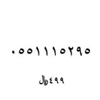 ارقام مميزه للبيع