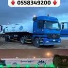 مويه تريله (18 طن - 32 طن )