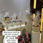 طاولات ضيافه للبيع
