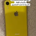 جوالي آيفون xr