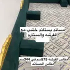 اثاث