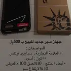 سير كهربائي