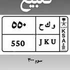 لوحه خصوصي مميزه