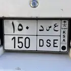 لوحه مميزه للبيع