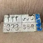 لوحه نقل للبيع رس س333