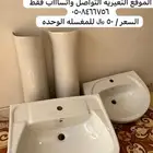 للبيع للبيع