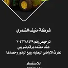 حرث الأراضي البعلية برفحا