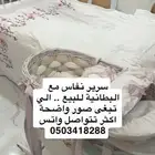 سرير نفاس مع بطانية
