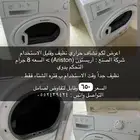 نشاف حراري