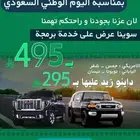 برمجة الامريكي والياباني عرض اليوم الوطني