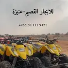 اجار دبابات درة الرمال