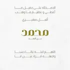 تصاميم مواليد فخمة حسب الطلب   جاهزة خلال 24 ساع