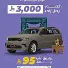 عروض اليوم الوطني من مجموعه صالح عروض مميزه