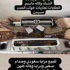 للبيع اغراض سعودي وكاله طبرجل