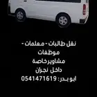 باص هايس