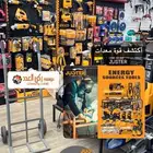أكتشف قوة ومعدات ماركة JUSTER مع مؤسسة ركن العدد