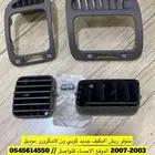 ريش مكيف لاندكروزر