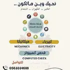 ورشه متنقله كهربائي ميكانيكي سيارات