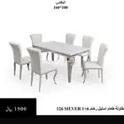 طاولة طعام 6 الي 10 كراسي استيل رخام