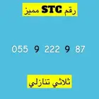 ارقام مميزة ثلاثية