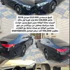 CLS كامل المواصفات وارد كوريا موجود في ابوظبي
