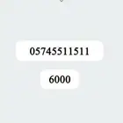 ارقام مميزه لم تستخدم