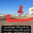 أرض للبيع في الصويدرة بداية المخطط الأول مستوية وشرقية