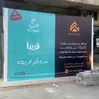 تجهيز و تنفيذ لسلسلة مطاعم شاورما 1 مينت