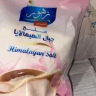ملح هملايا