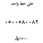 ارقام مميزه