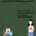 مدرسة خصوصي