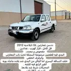ددسن 2012