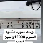 لوحه مميزه ثنائيه