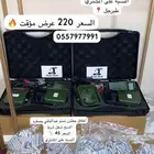 جهاز طيور صوايه